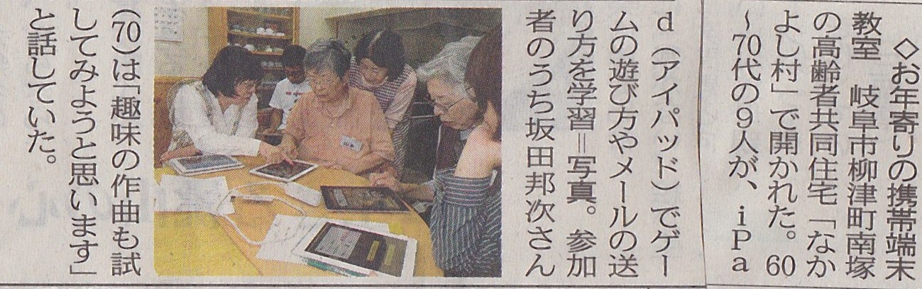 中日新聞